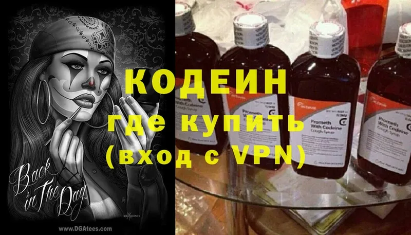 blacksprut вход  Бугуруслан  Кодеин Purple Drank 